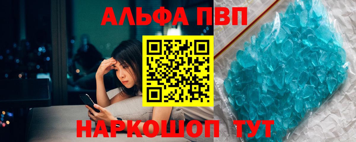 A PVP Соль  Вход с VPN  Alpha-PVP кристаллы  купить  цена  Alpha PVP кристаллы  Верхняя Пышма 