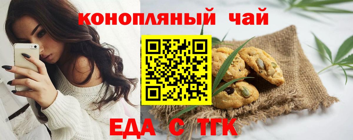 Верхняя Пышма  Печенье с ТГК марихуана  Вход с VPN 