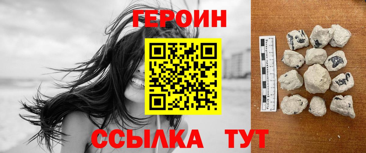 Героин Heroin  ГЕРОИН  Верхняя Пышма  Вход с VPN 