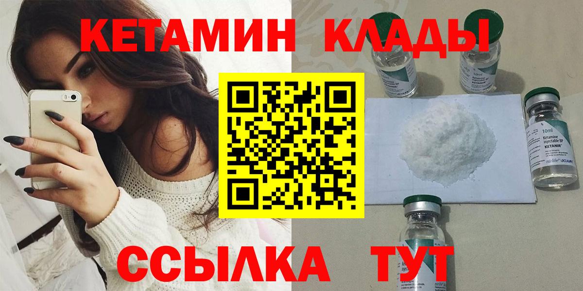 КЕТАМИН VHQ  Вход с VPN  Верхняя Пышма 