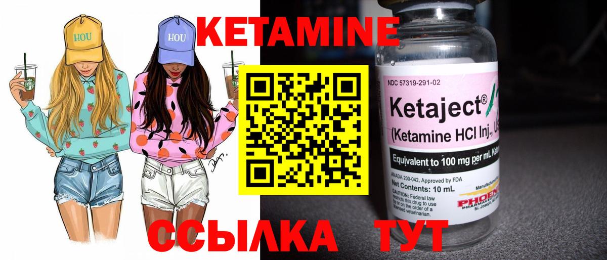 Кетамин VHQ Верхняя Пышма