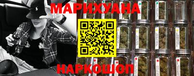 каннабис Шелехов