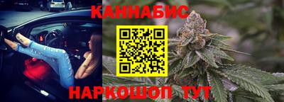 каннабис Шелехов