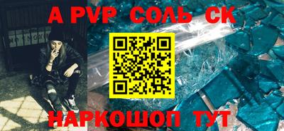 сатива Шахты