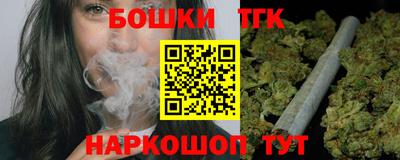 каннабис Шелехов