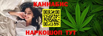 каннабис Шелехов