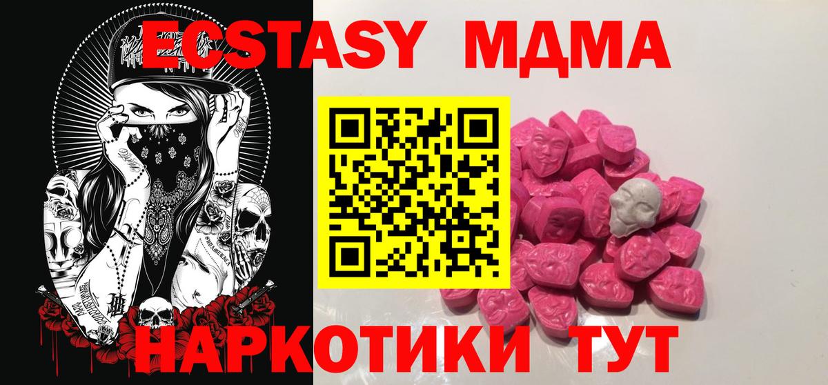 Верхняя Пышма  MDMA VHQ  MDMA молли  Вход с VPN 