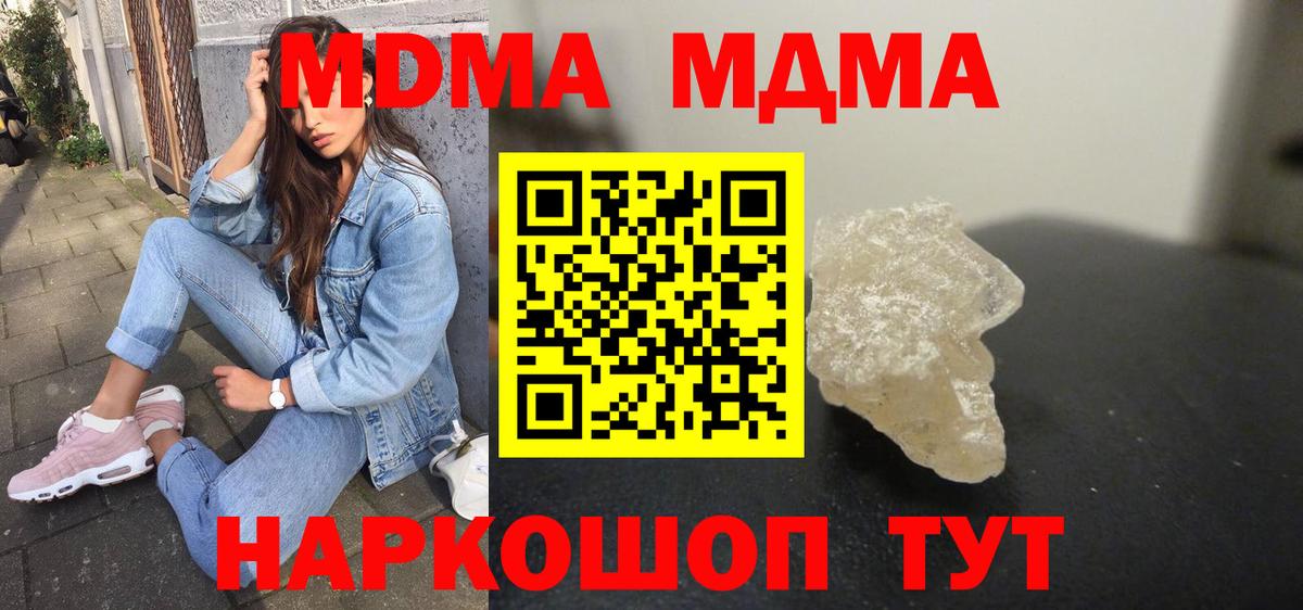 МДМА кристаллы Верхняя Пышма