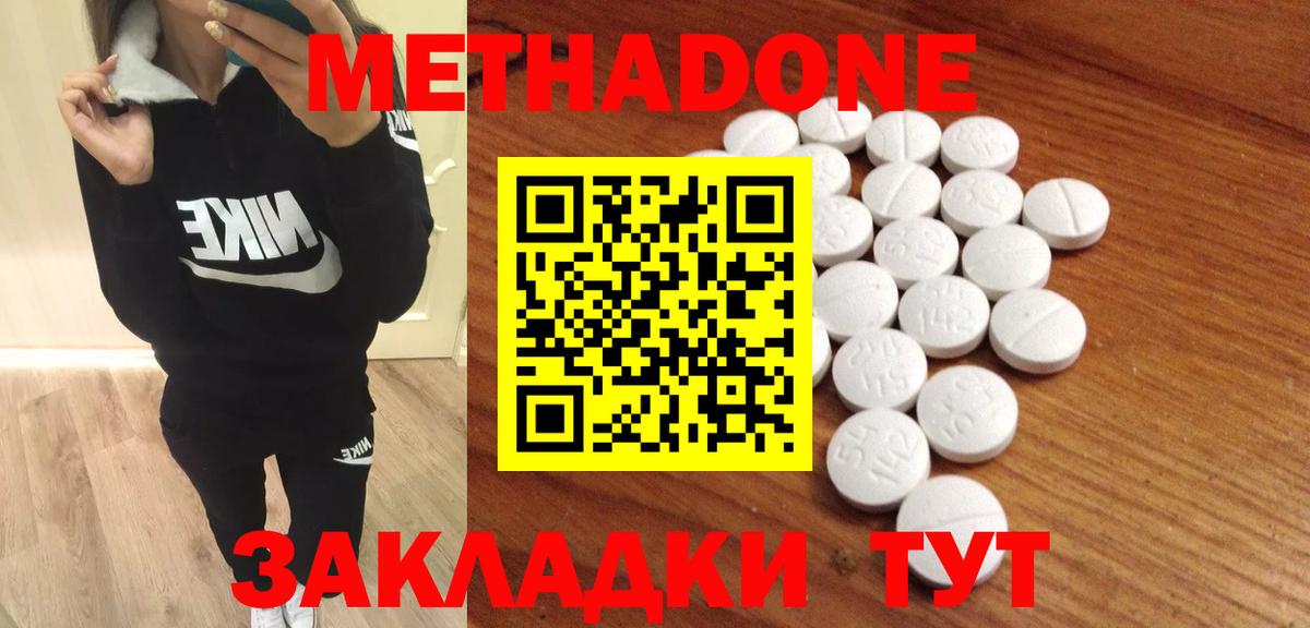 мега сайт  Вход с VPN  Верхняя Пышма  МЕТАДОН VHQ 