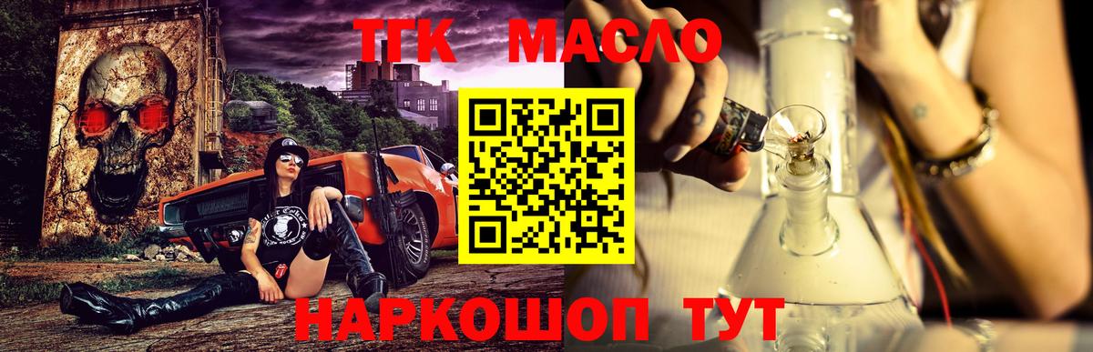Дистиллят ТГК Wax Верхняя Пышма